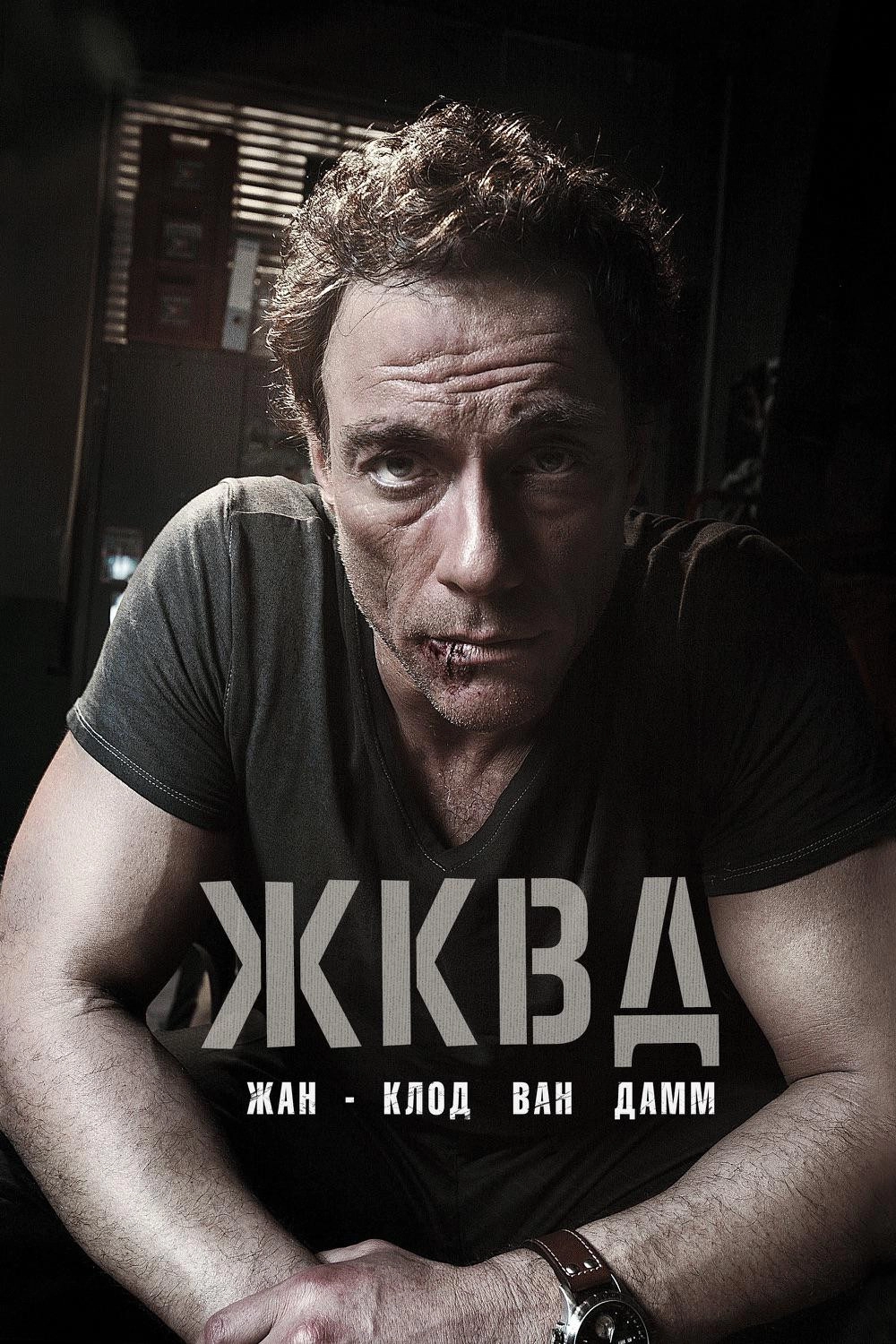 JCVD