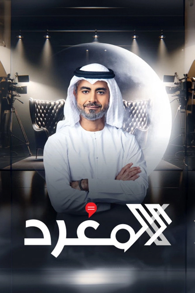 المغرد