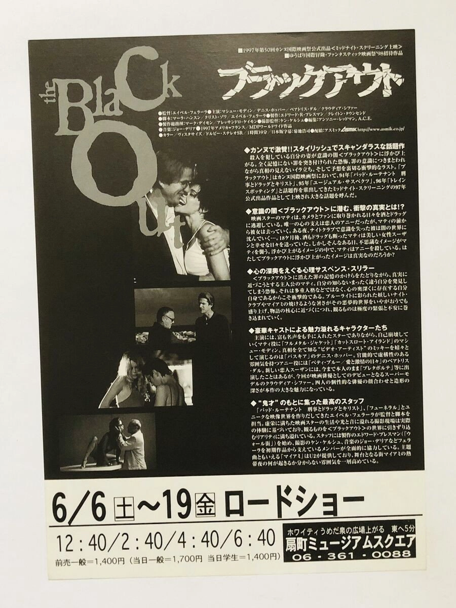The Blackout