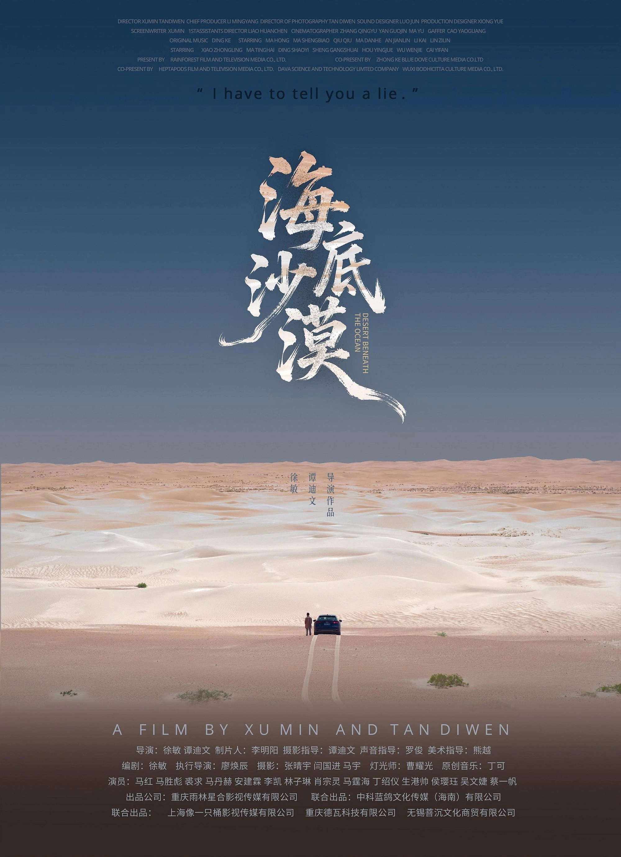 Desert Beneath the Ocean
