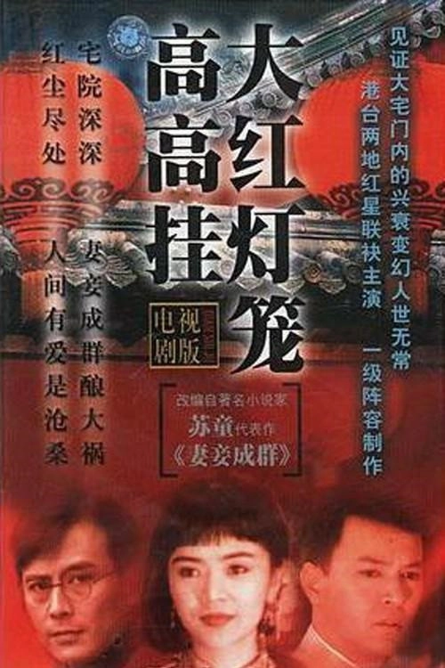 Red Lantern Hanging High