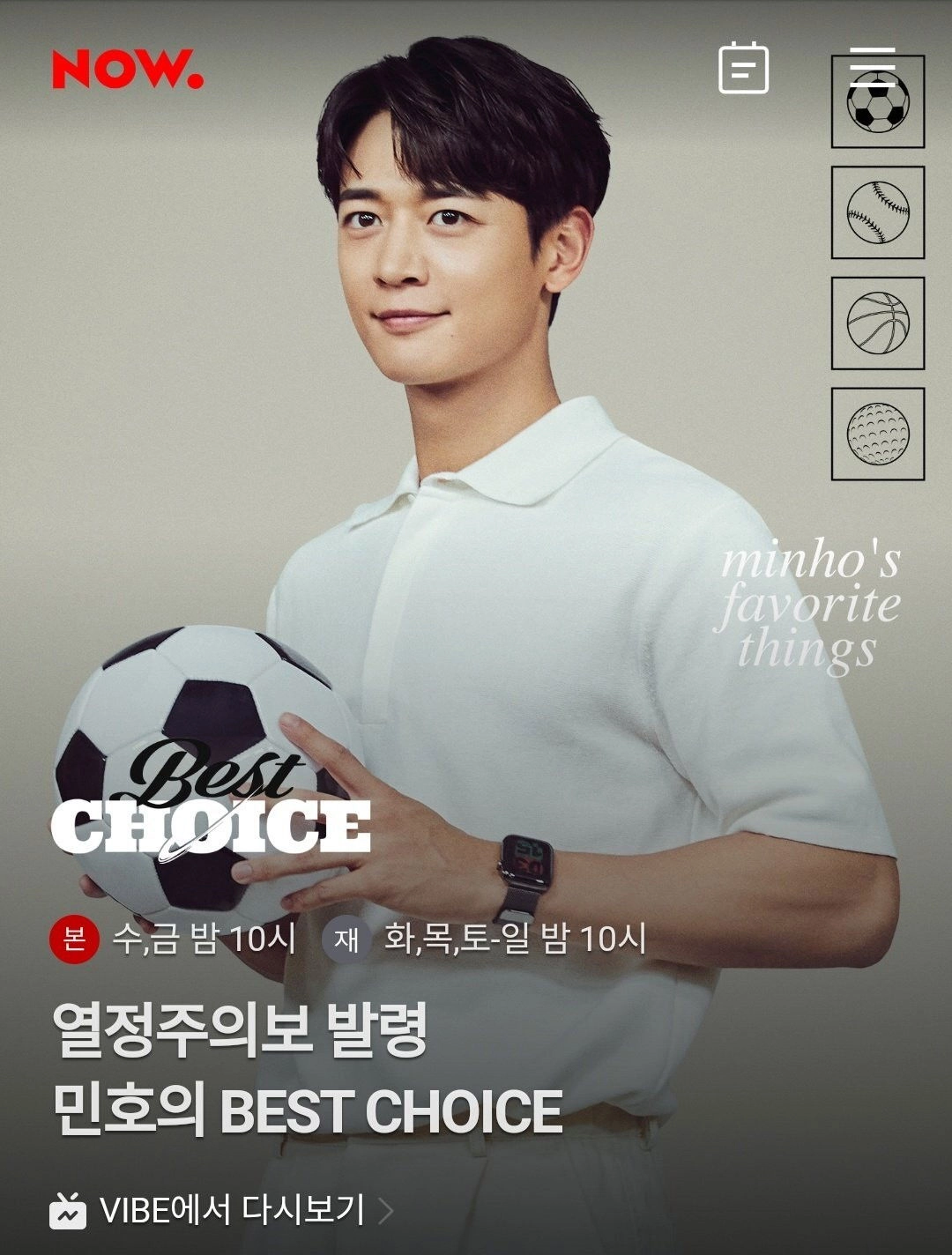 Minho's Best Choice
