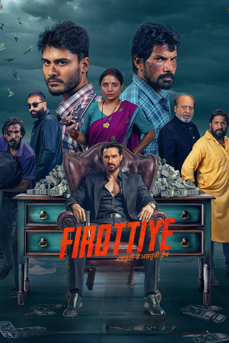 Firottiye