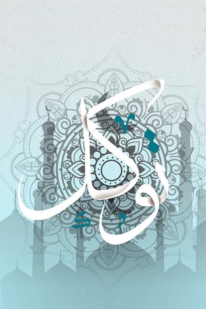 توكل