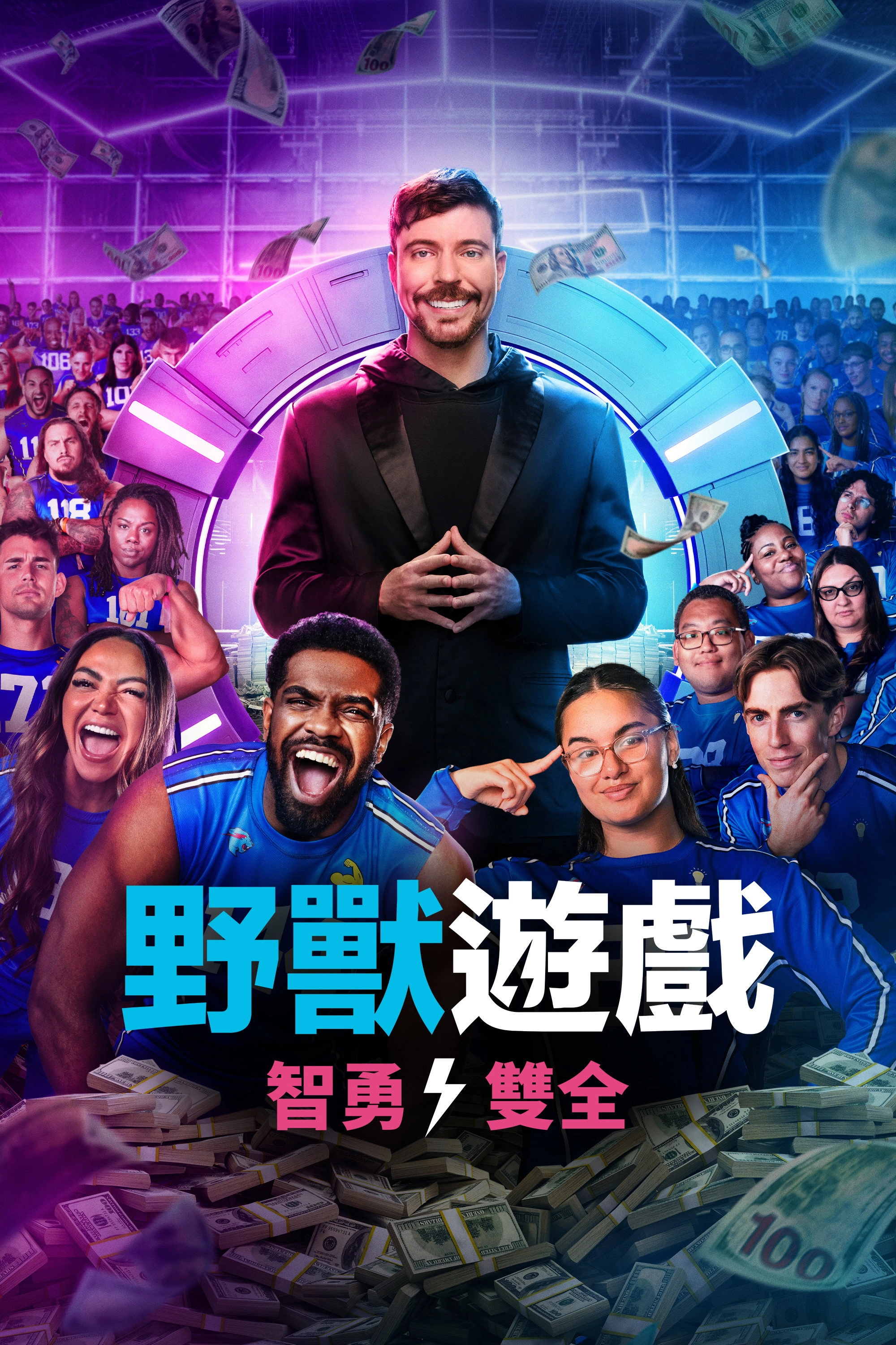 Beast Games