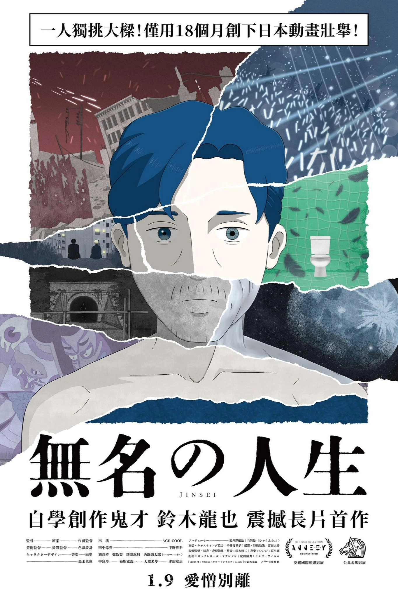 Jinsei