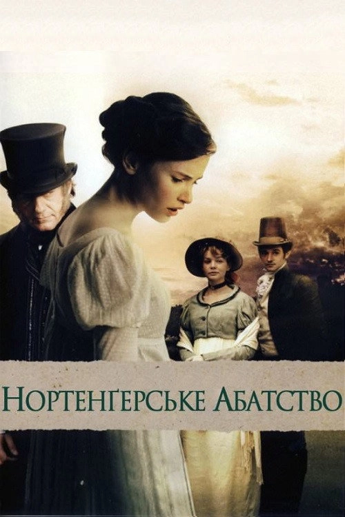 Northanger Abbey