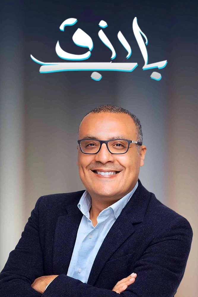 باب رزق