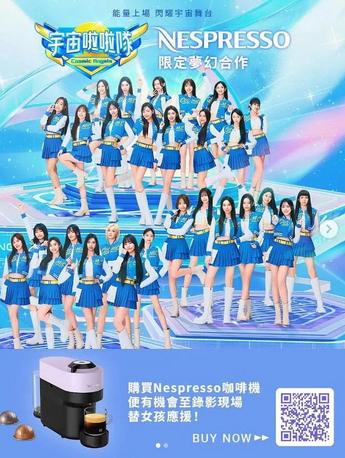 宇宙啦啦队