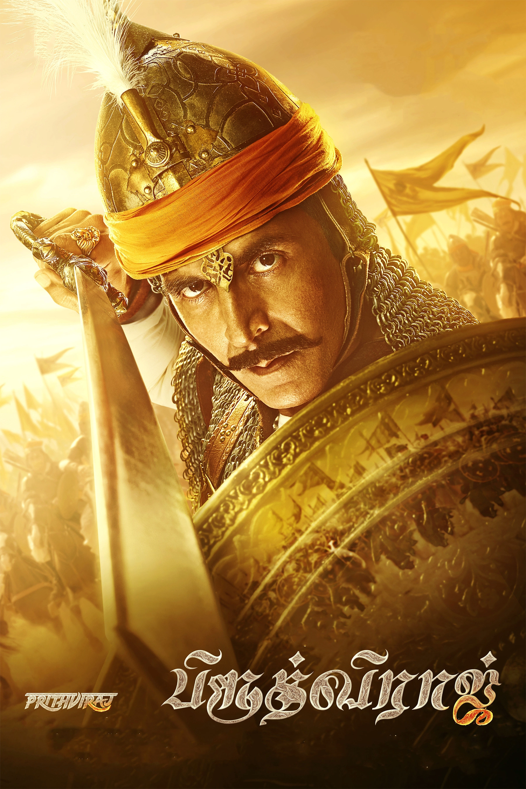 Samrat Prithviraj