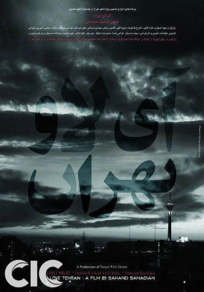 I Love Tehran