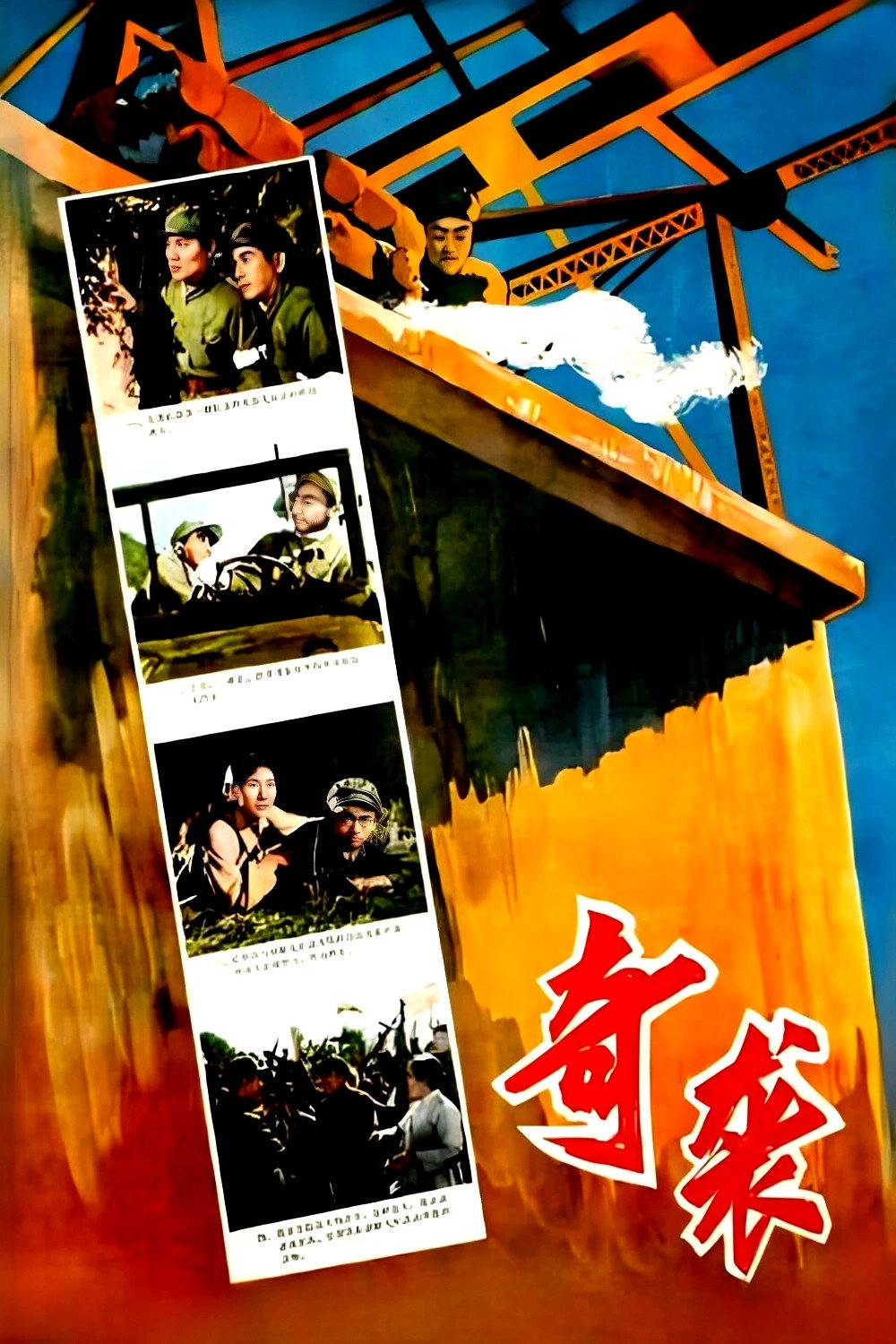 Qi xi