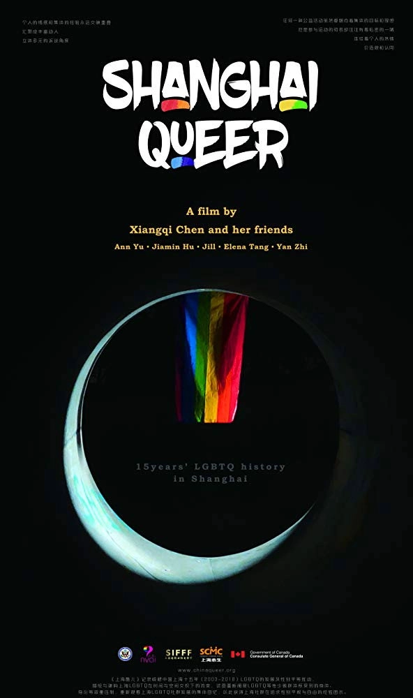 Shanghai Queer