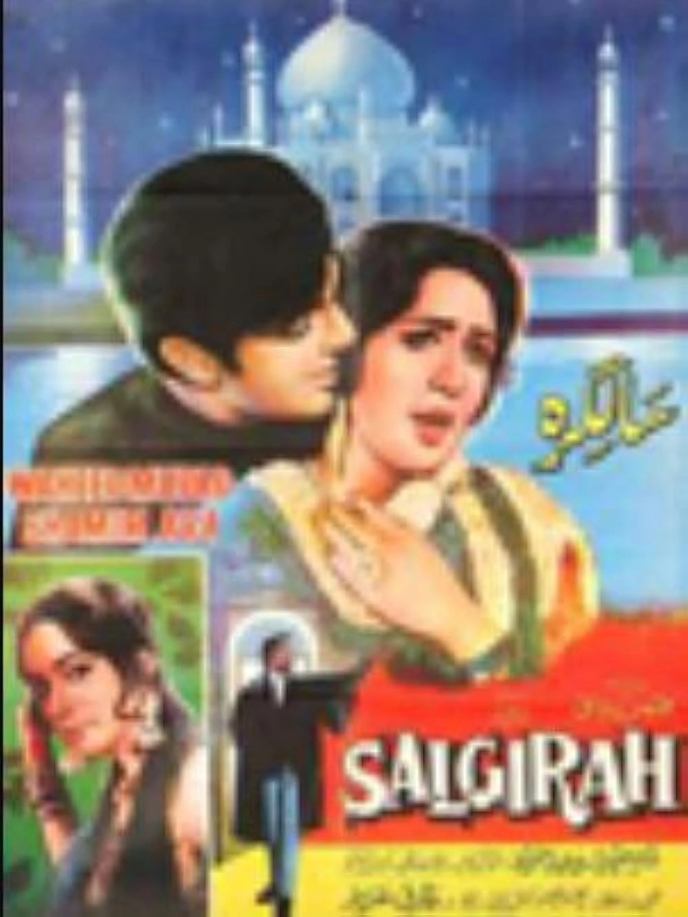 Salgirah