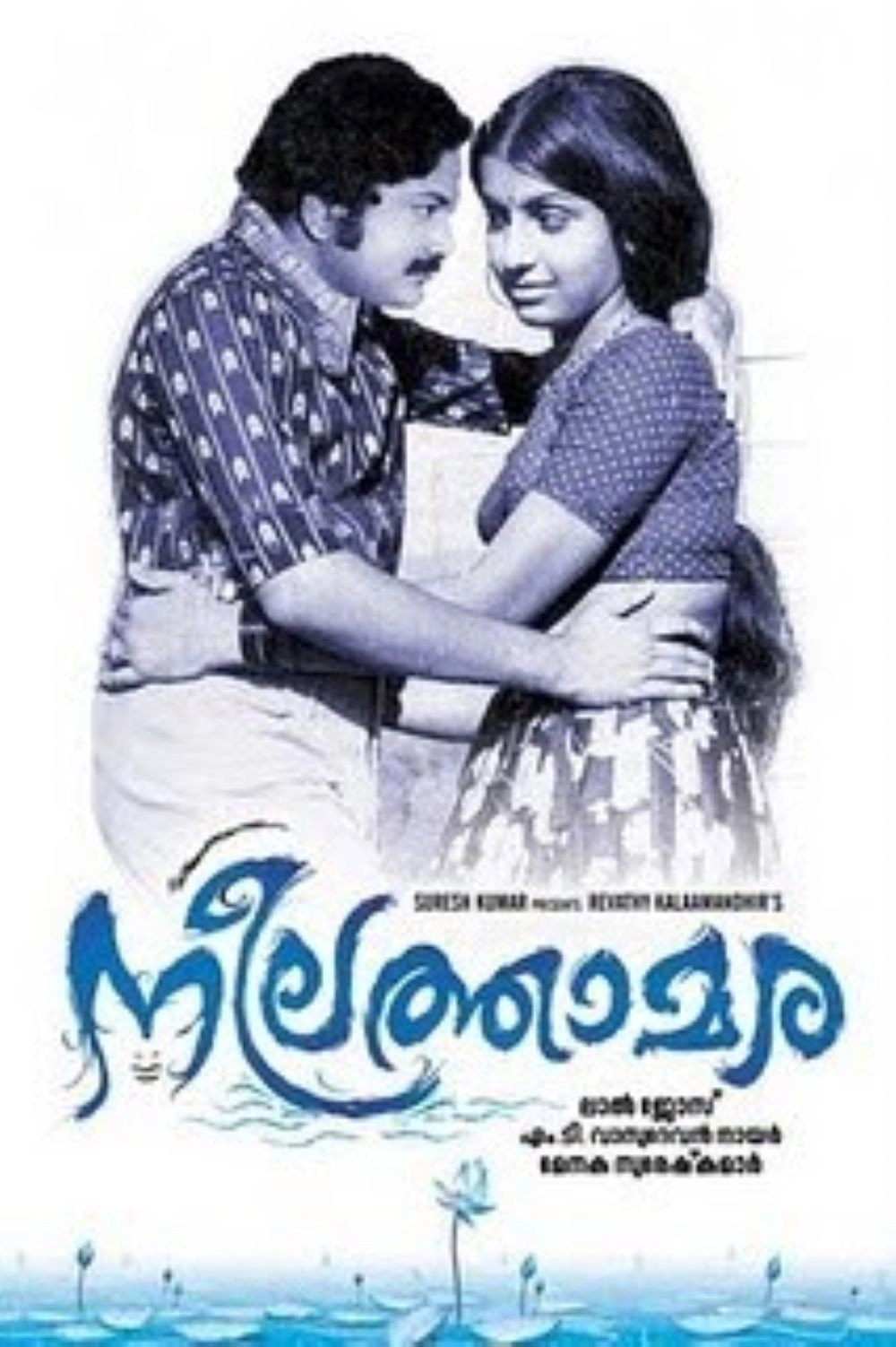 Neelathamara