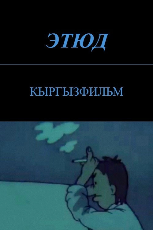 The Study