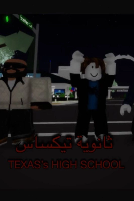Thanaweyat texas