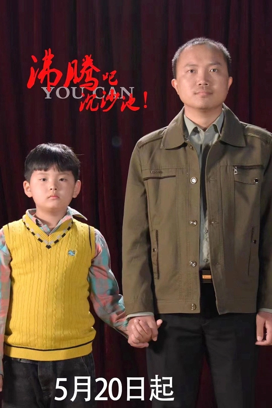 沸腾吧沉沙池