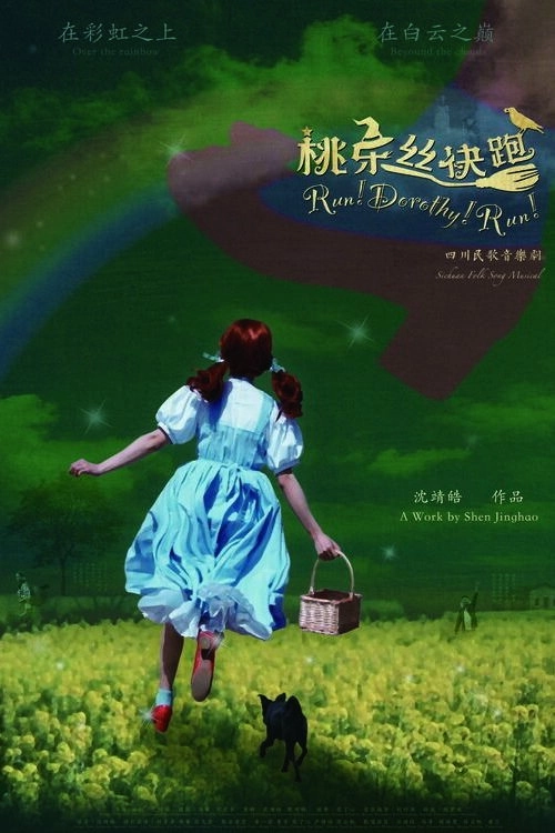Run! Dorothy! Run!
