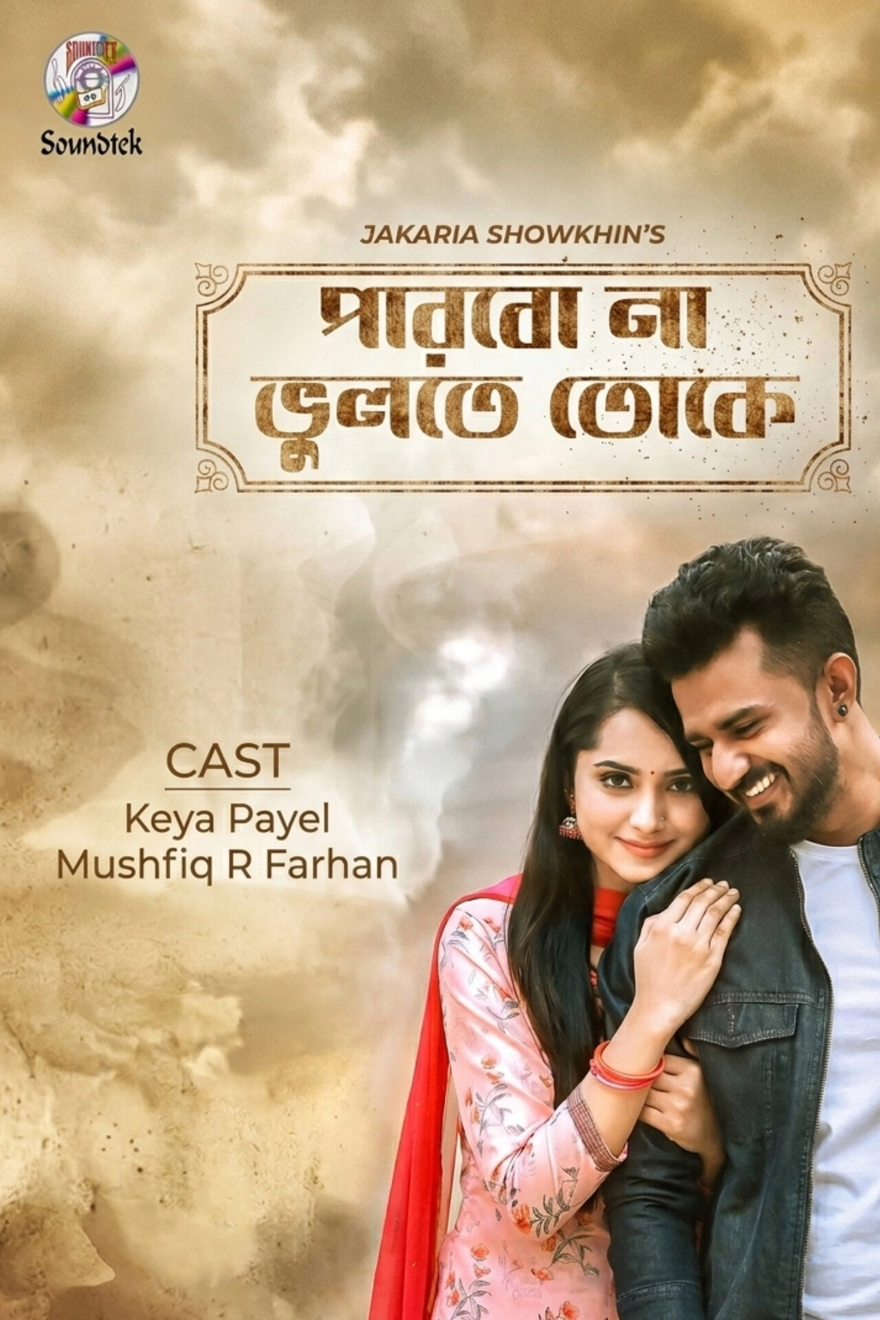 Parbona Bhulte Toke