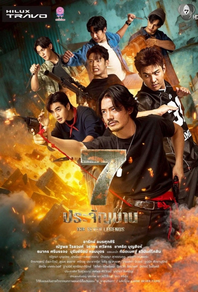 The Seven Legends