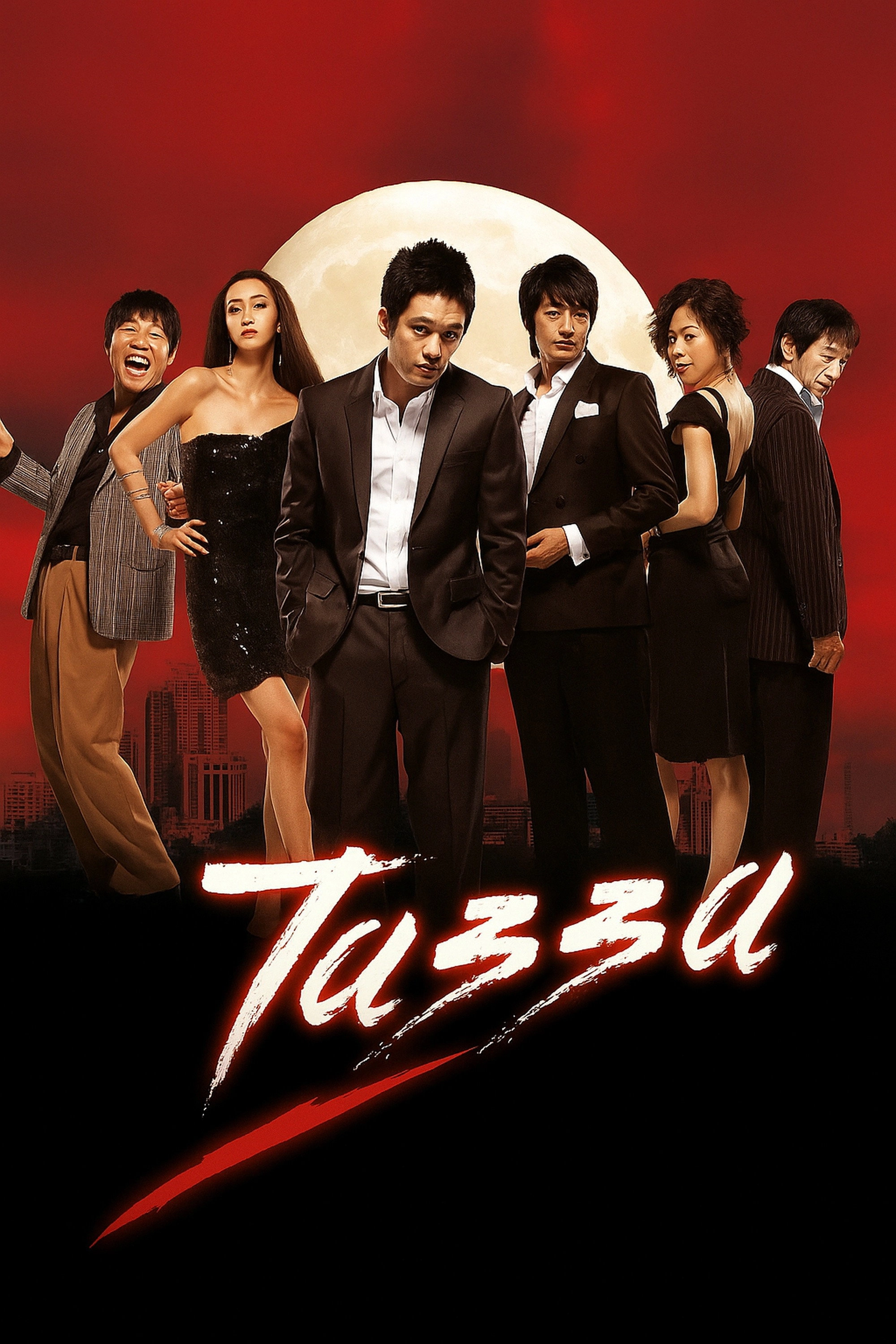 Tazza