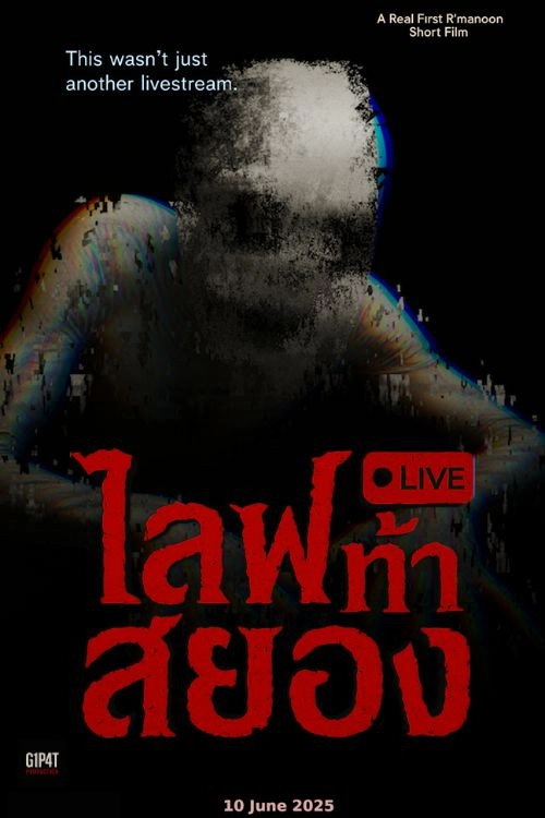 LIVE 2025