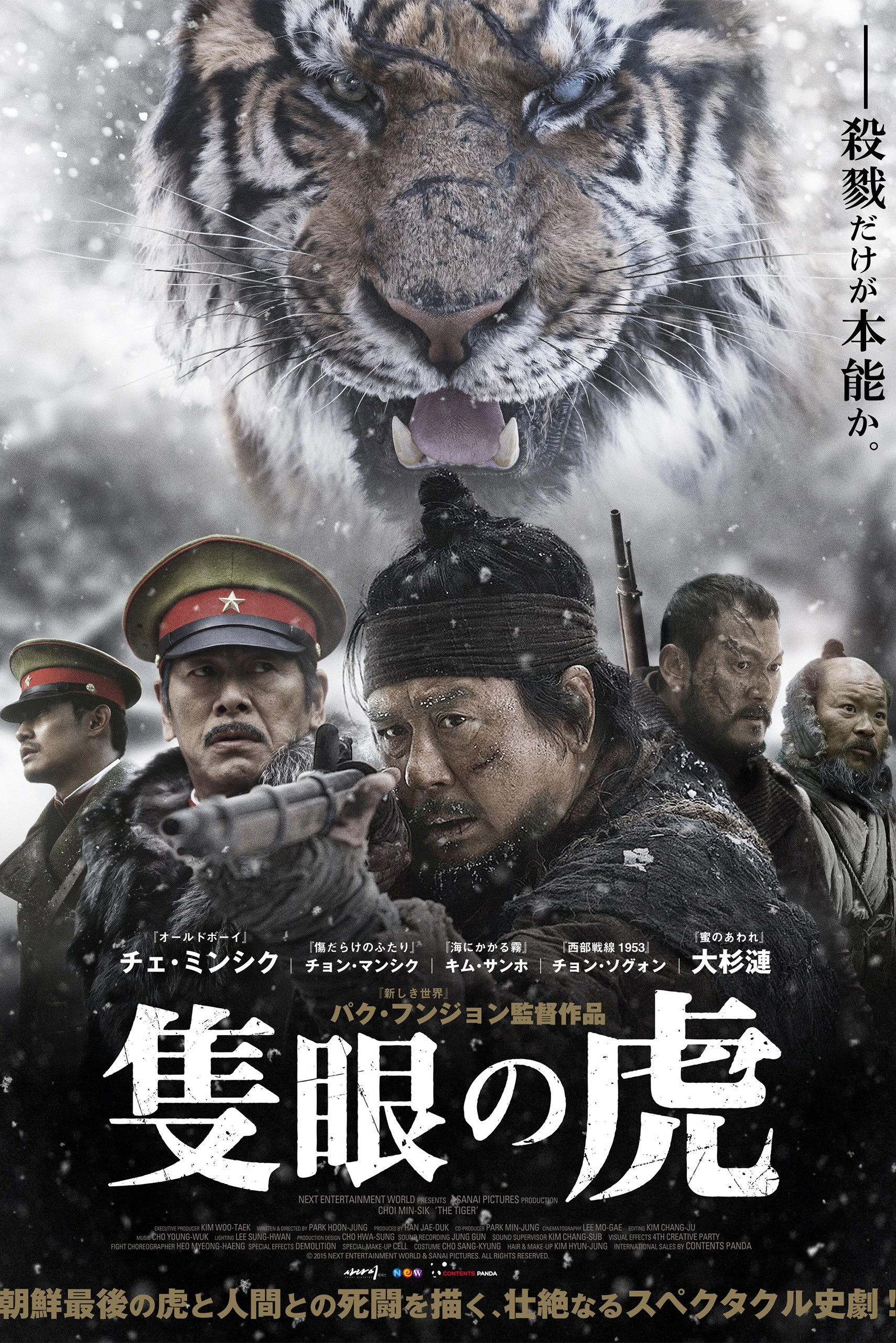 The Tiger