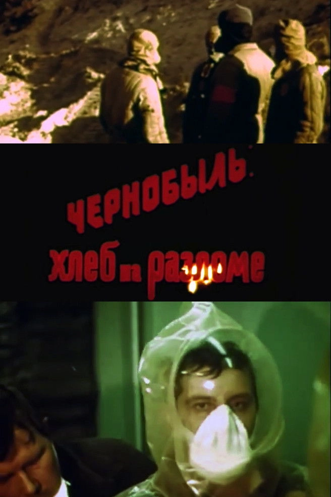 Chornobyl. Breaking Bread