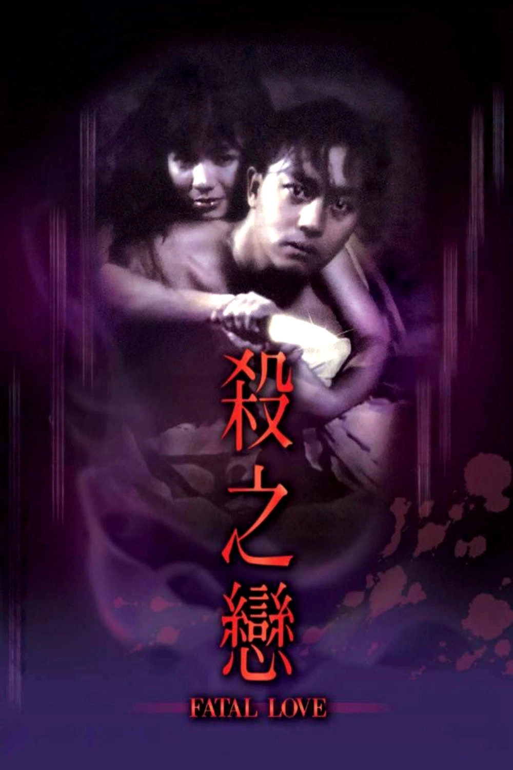 Fatal Love