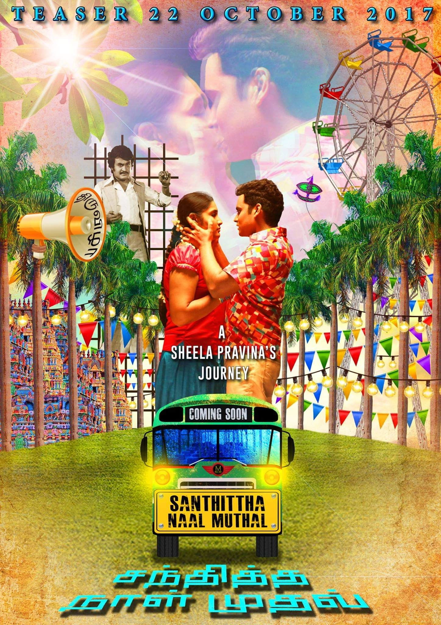 Santhittha Naal Muthal