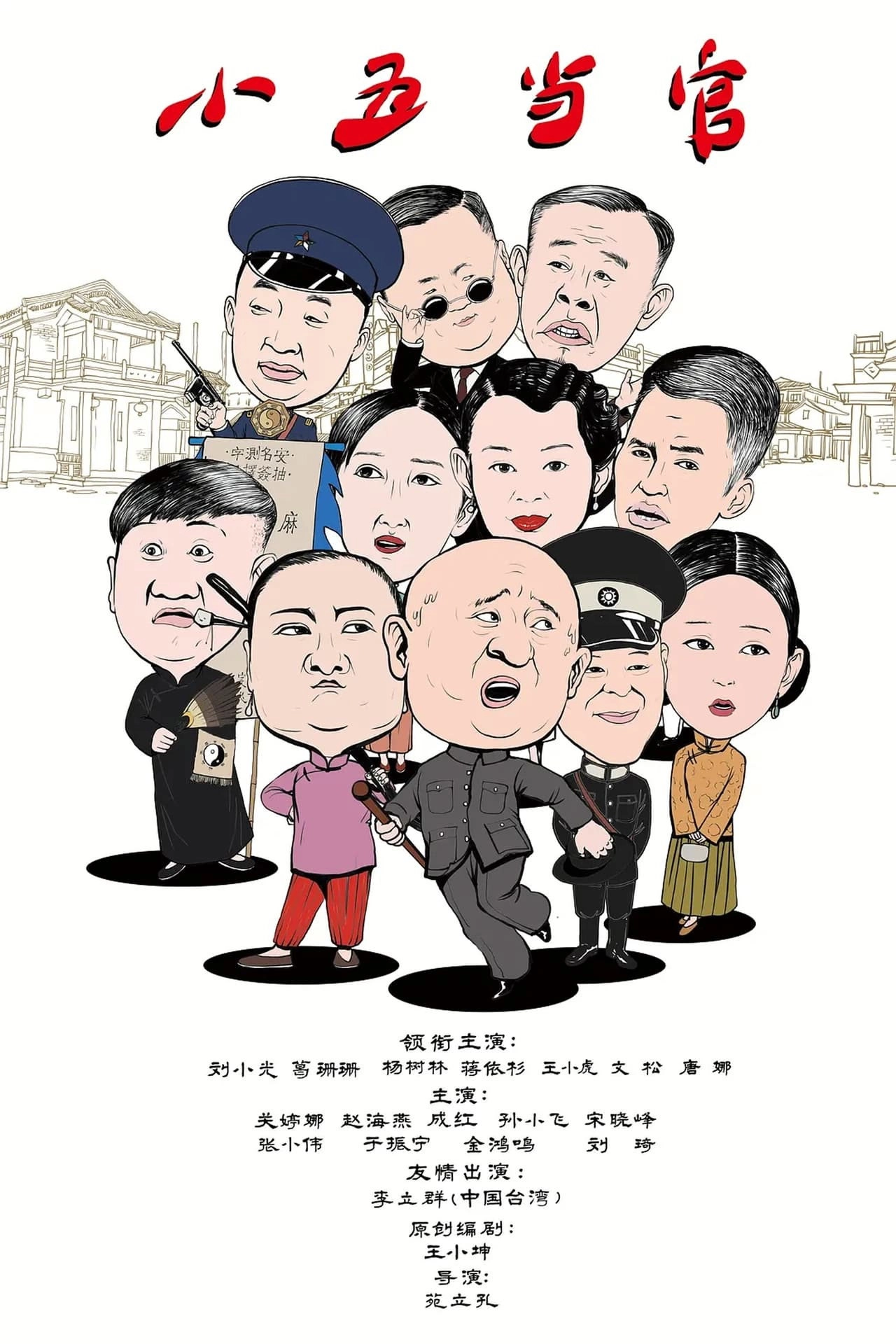 官
