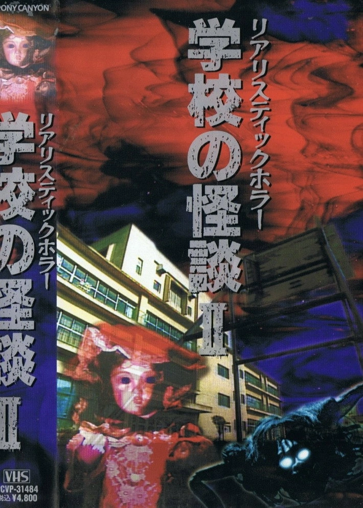 School Ghost Stories Volume 2