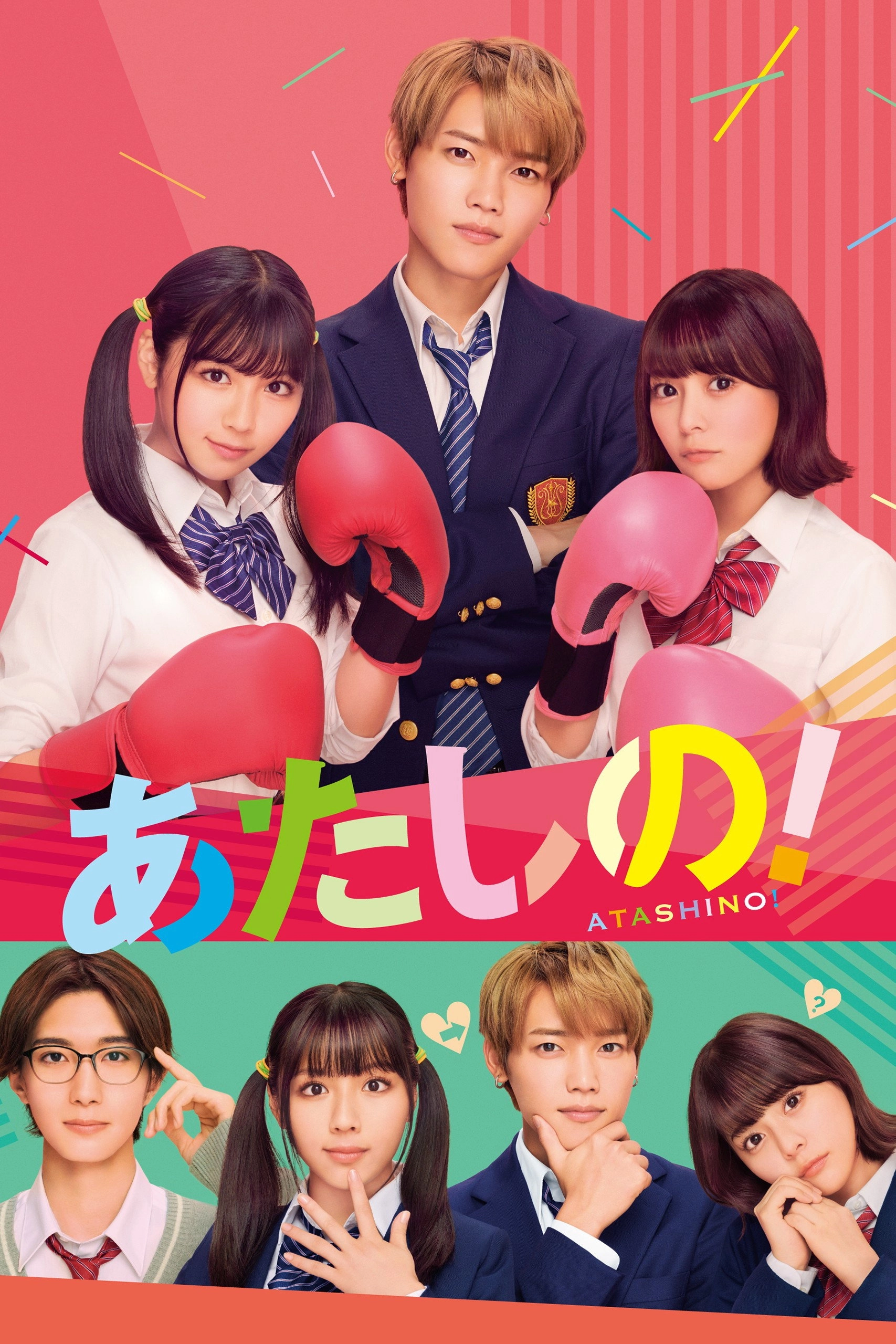 Atashino!