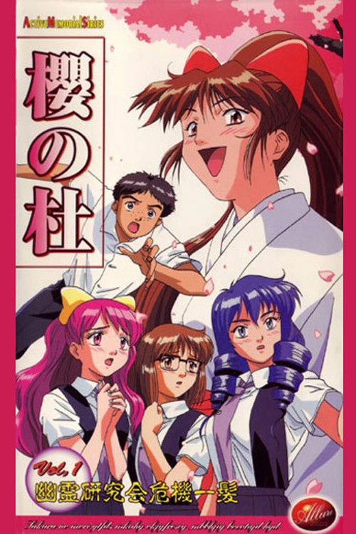 Sakura no Mori