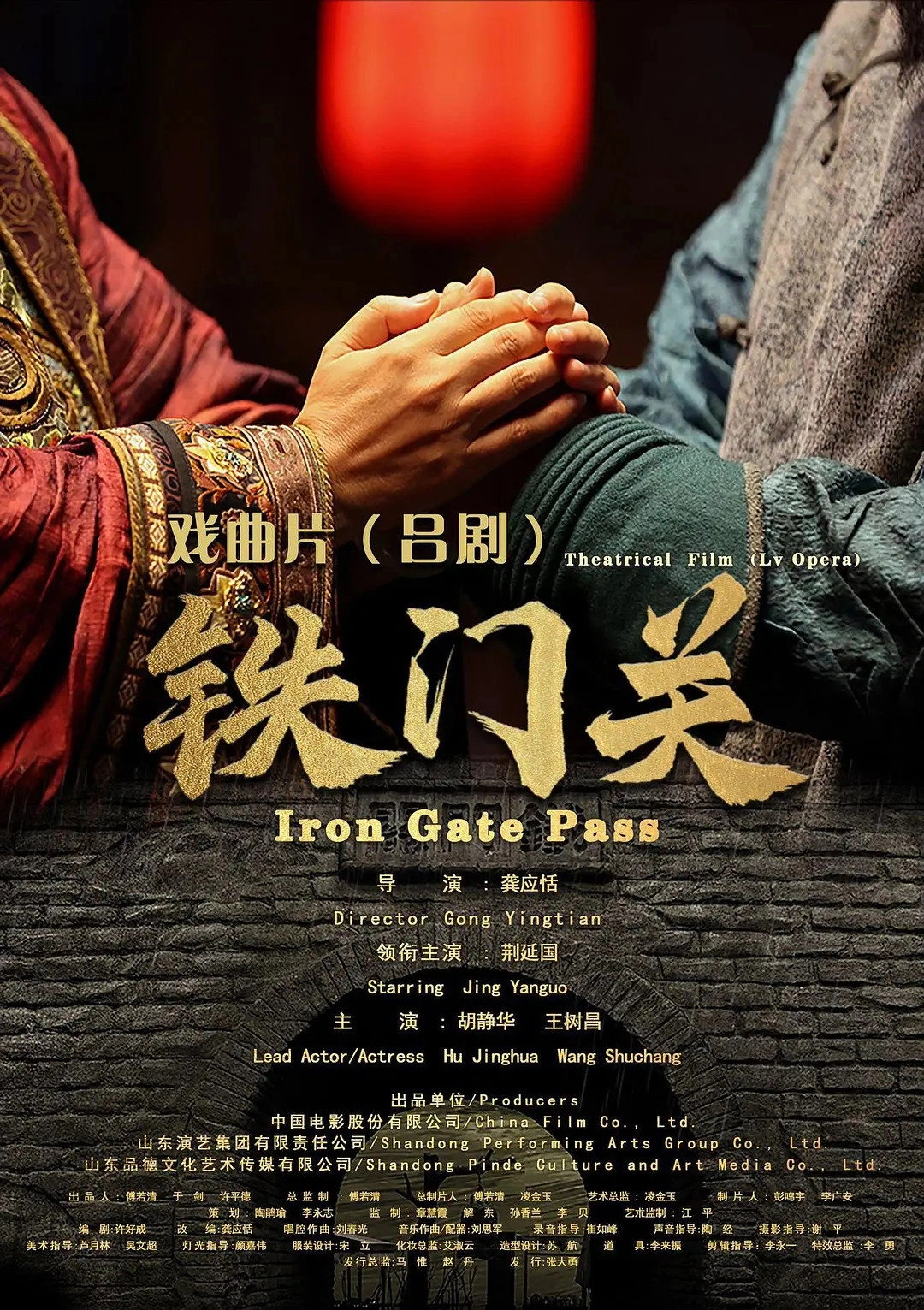 Iron Gate Pass