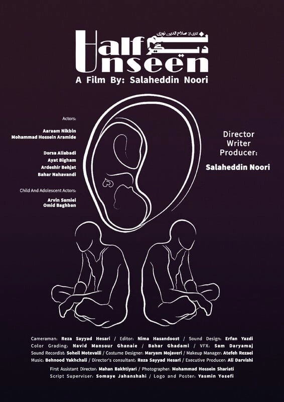 Half Unseen
