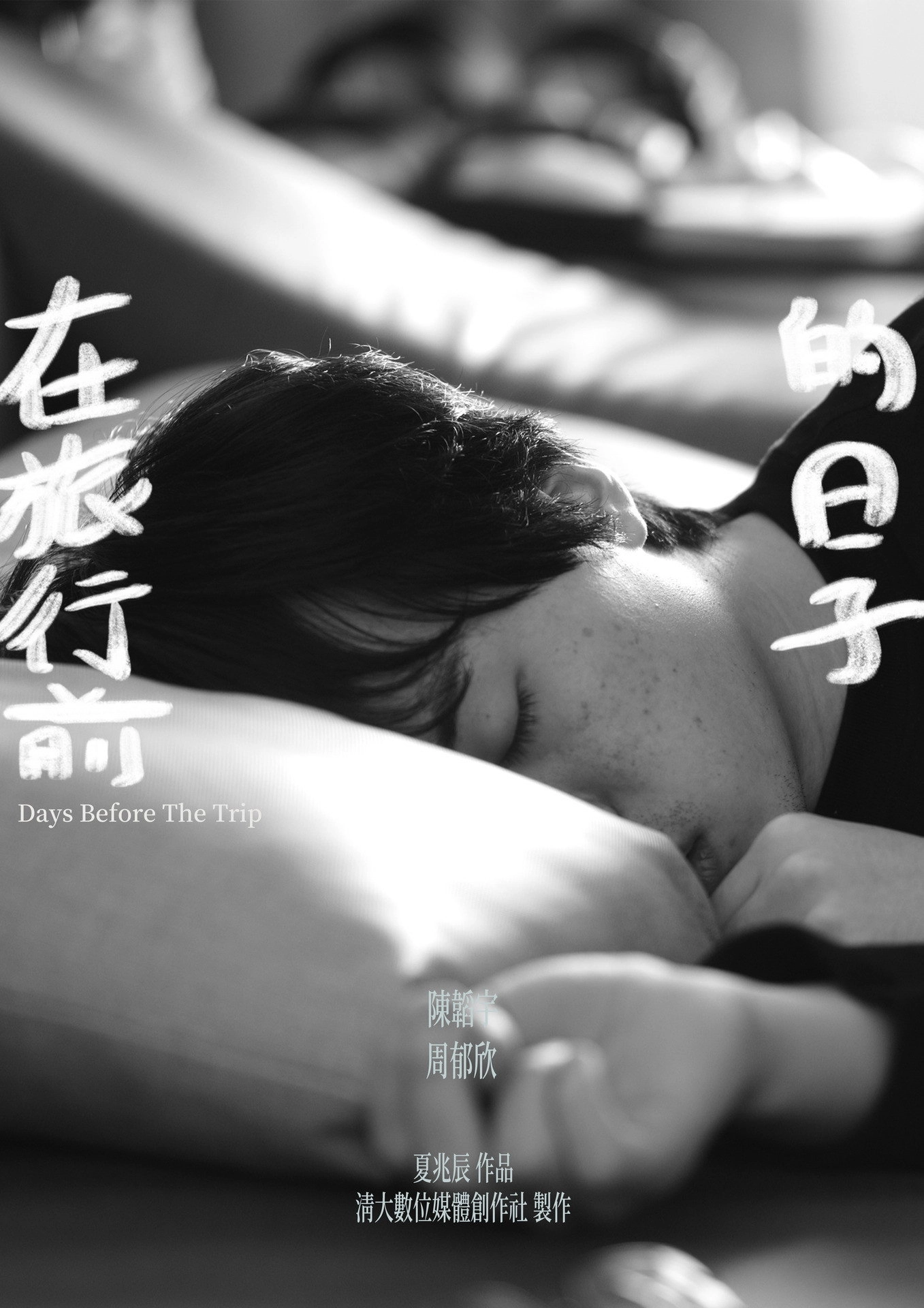 Days Before the Trip