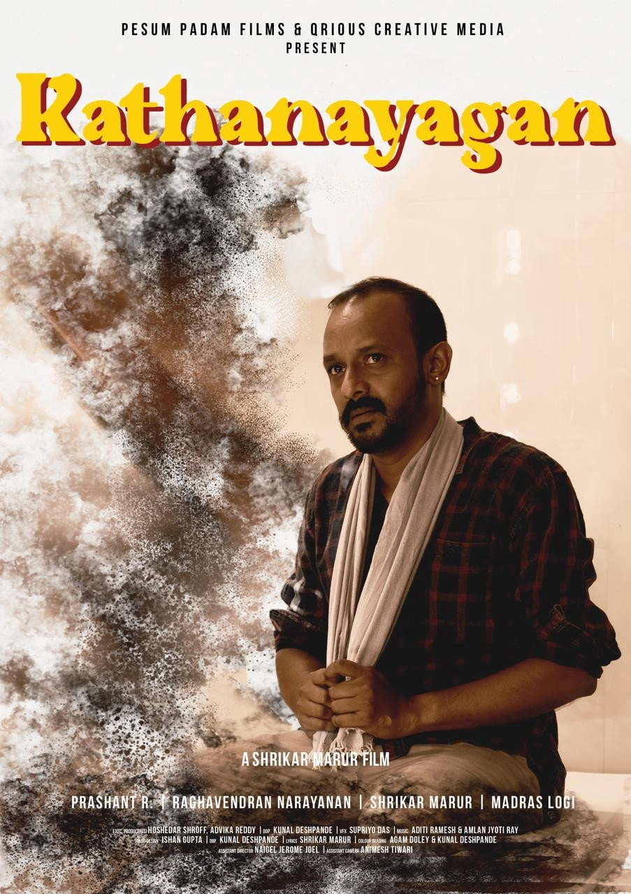 Kadhanayagan