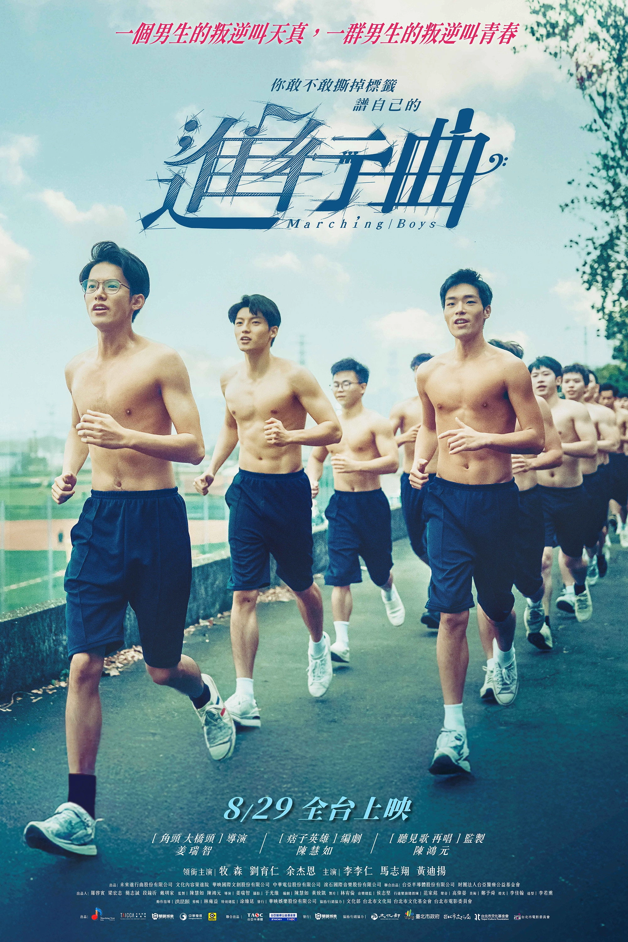 Marching Boys