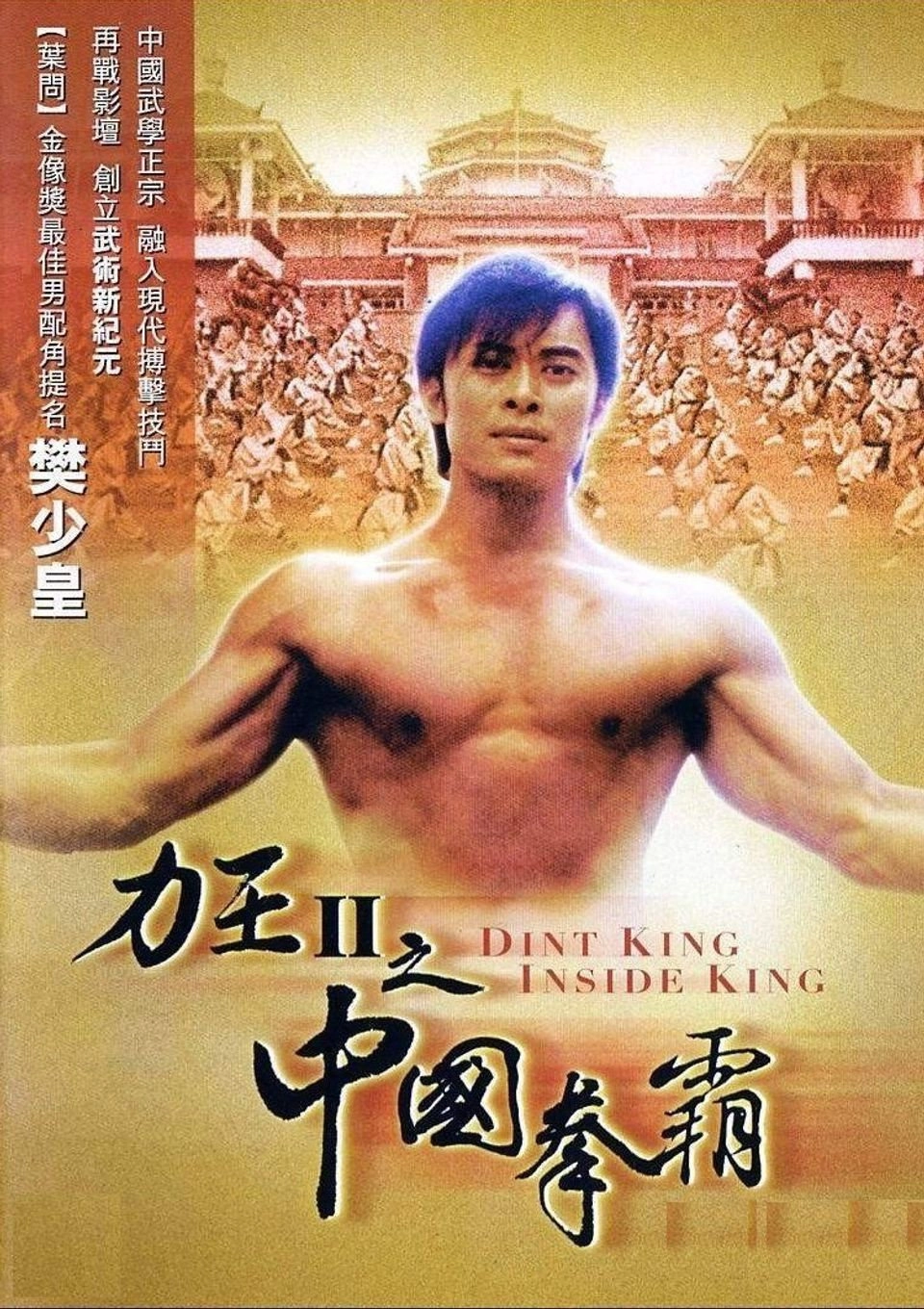Riki-Oh 2