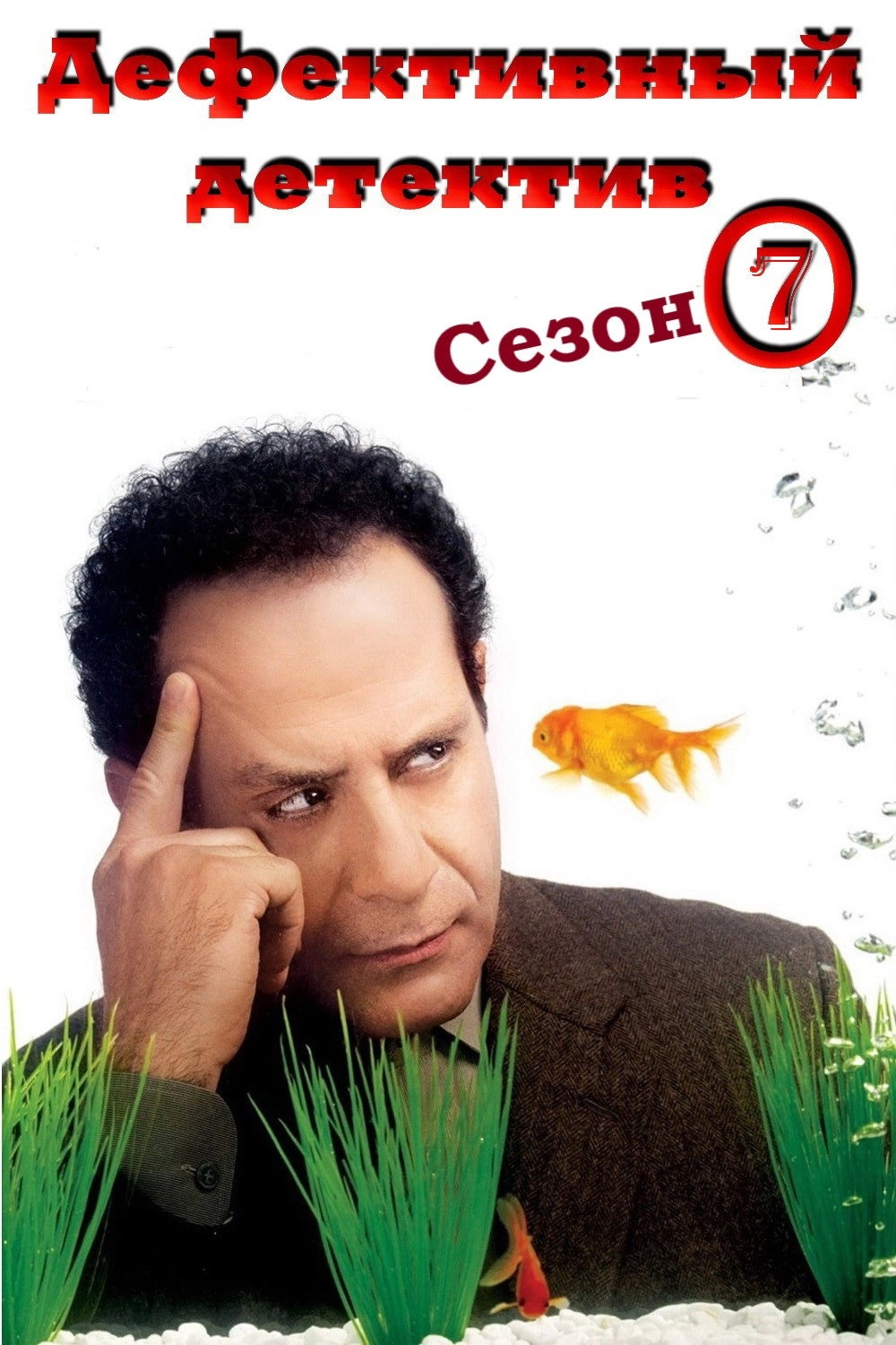 Season 7