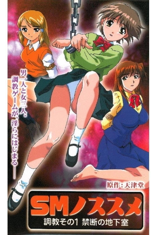 SM no Susume