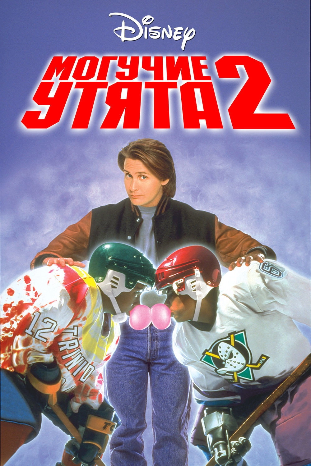 D2: The Mighty Ducks