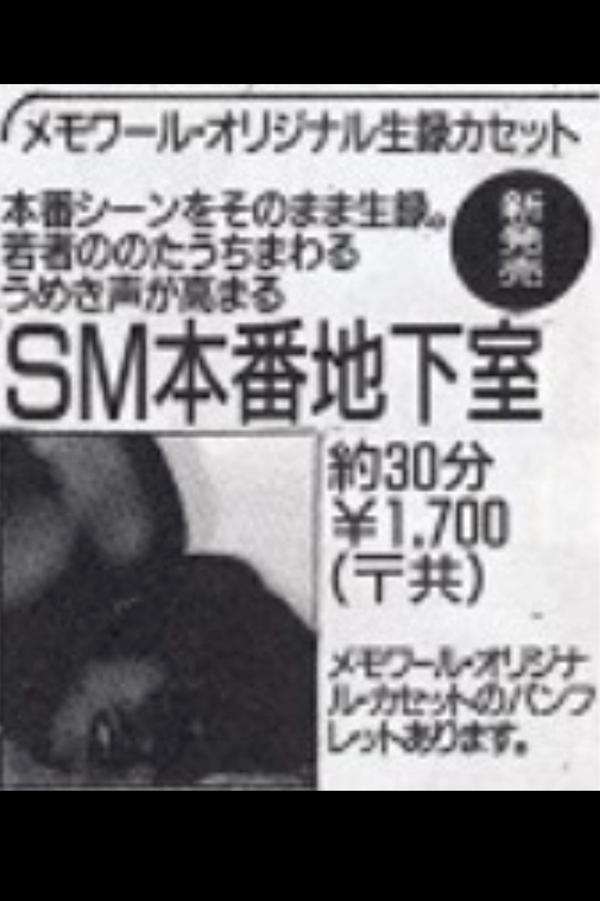 SM Basement