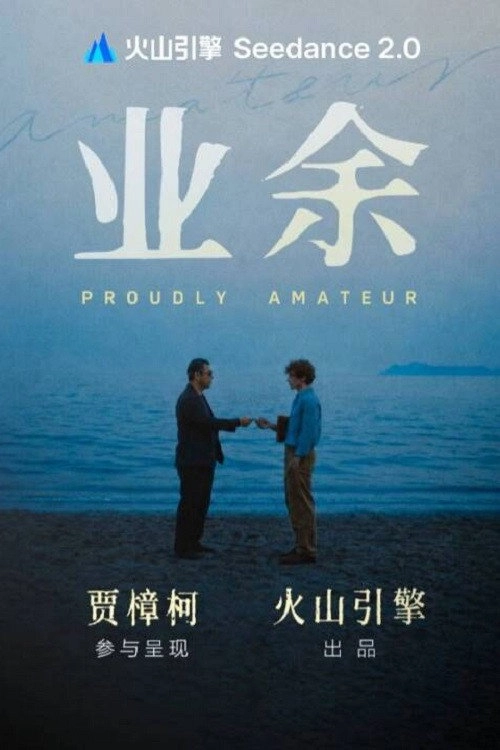 Proudly Amateur