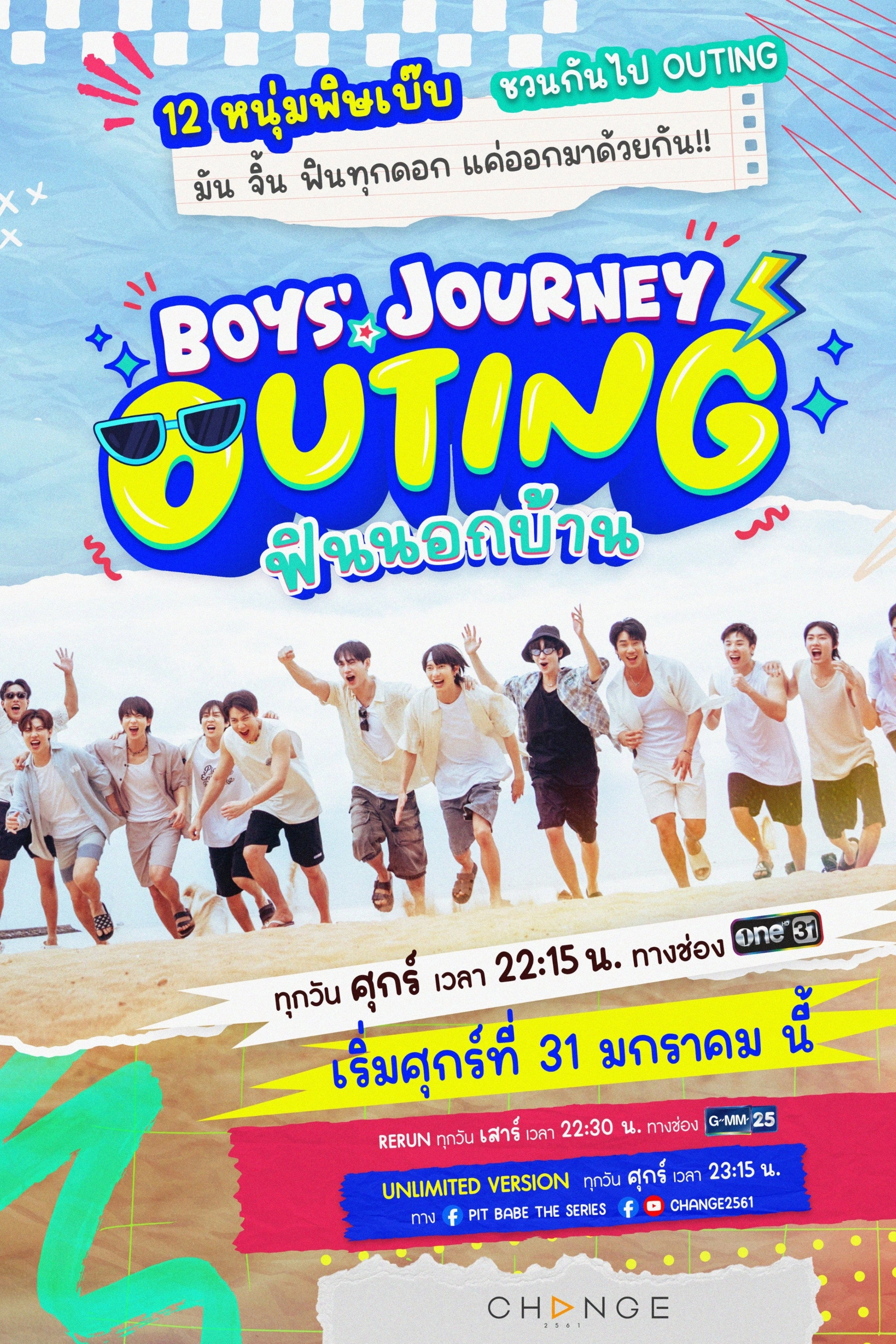 Boys' Journey