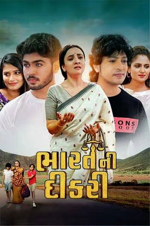 Bharat Ni Dikri