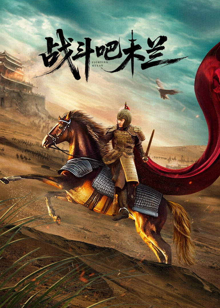 Fighting Mulan