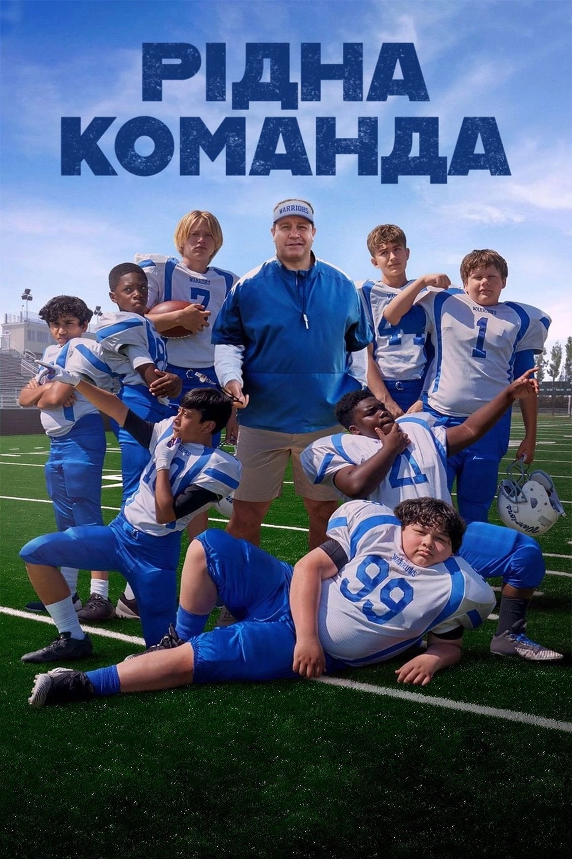 Home Team